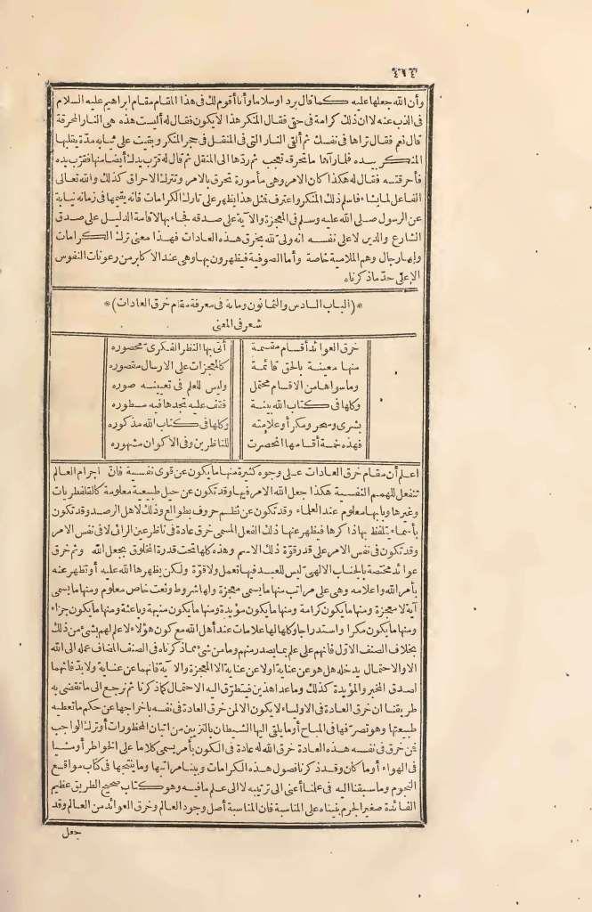 futmak.com - الصفحة 414 - من الجزء الثاني من طبعة بولاق الأولى